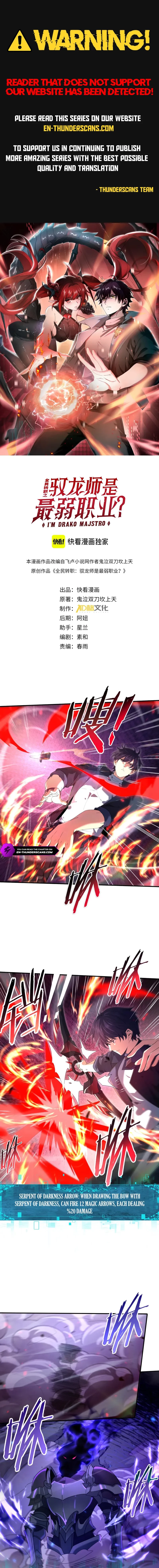 Worthless Profession: Dragon Tamer Chap 118 - Next Chap 119