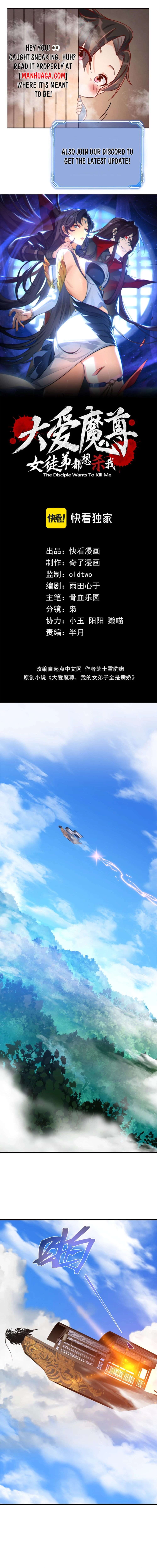 I, The Demon Lord am being targeted by my female Disciples! Chap 68 - Next Chap 69