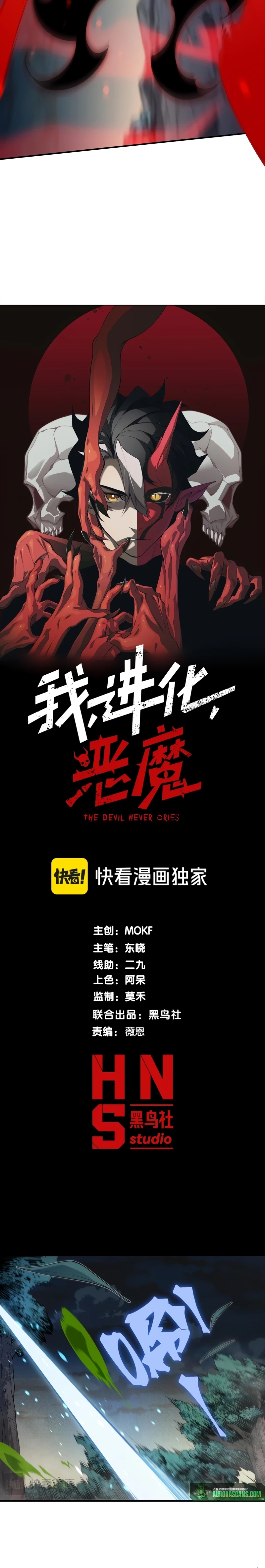 Demonic Evolution Chap 103 - Next Chap 104