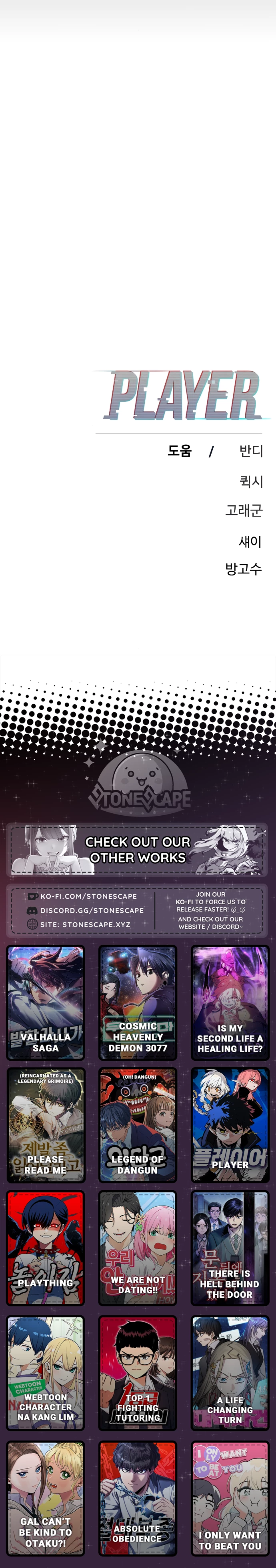 Player Chap 233 - Next Chap 234