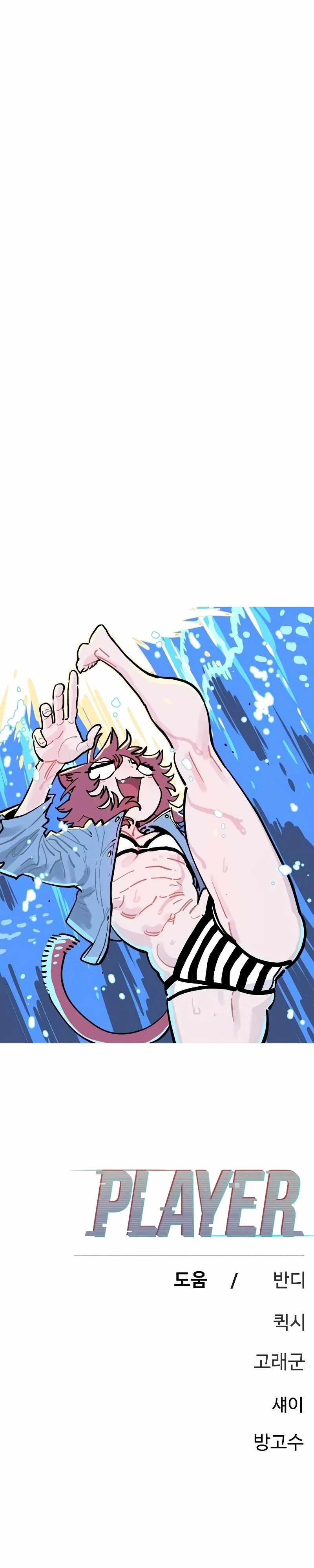 Player Chap 219 - Next Chap 220