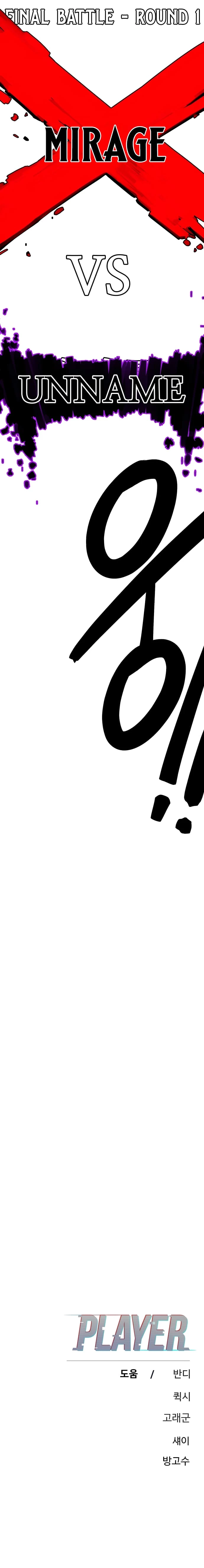 Player Chap 225 - Next Chap 226