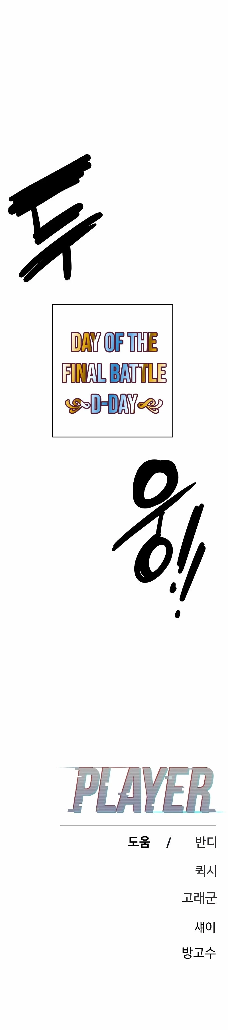 Player Chap 223 - Next Chap 224