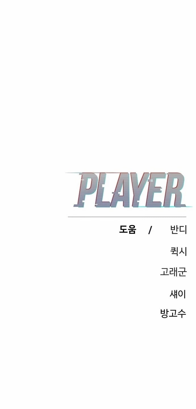 Player Chap 193 - Next Chap 194