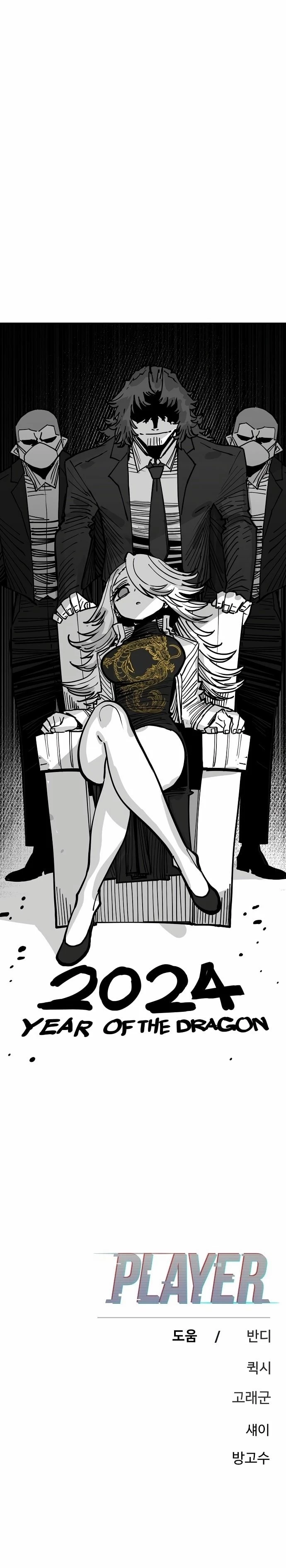 Player Chap 191 - Next Chap 192