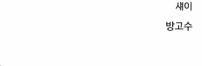 Player Chap 203 - Next Chap 204