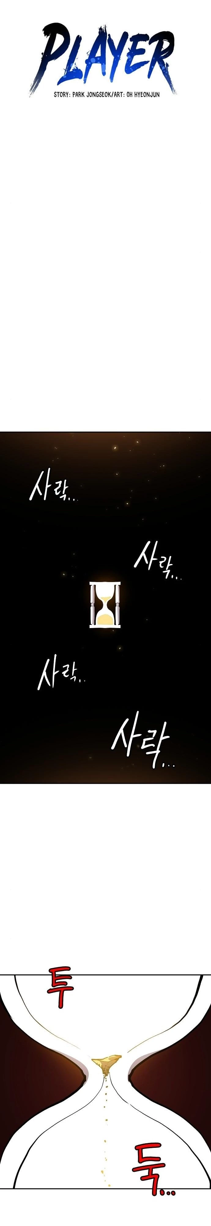 Player Chap 186 - Next Chap 187