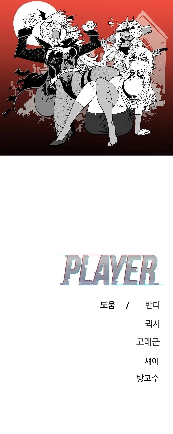 Player Chap 182 - Next Chap 183