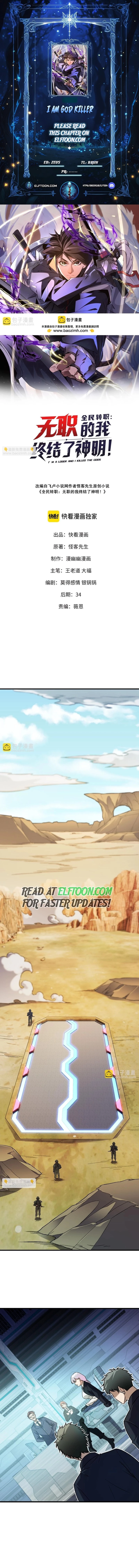 I Am God Killer Chap 166 - Next Chap 167