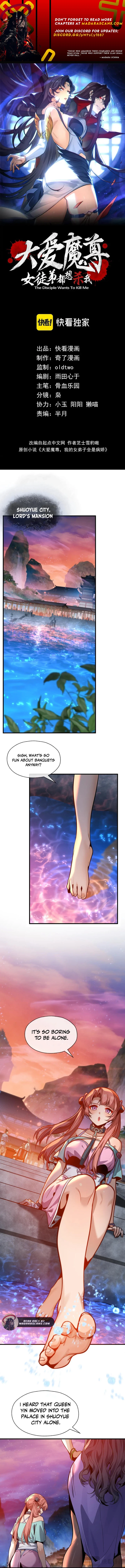 I, The Demon Lord am being targeted by my female Disciples! Chap 78 - Next Chap 79