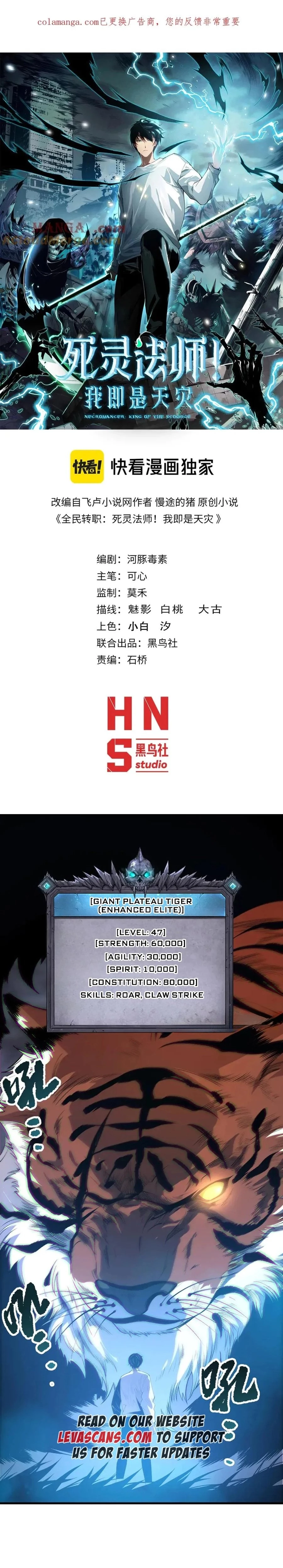 Necromancer, the Ultimate Scourge! Chap 185 - Next Chap 186