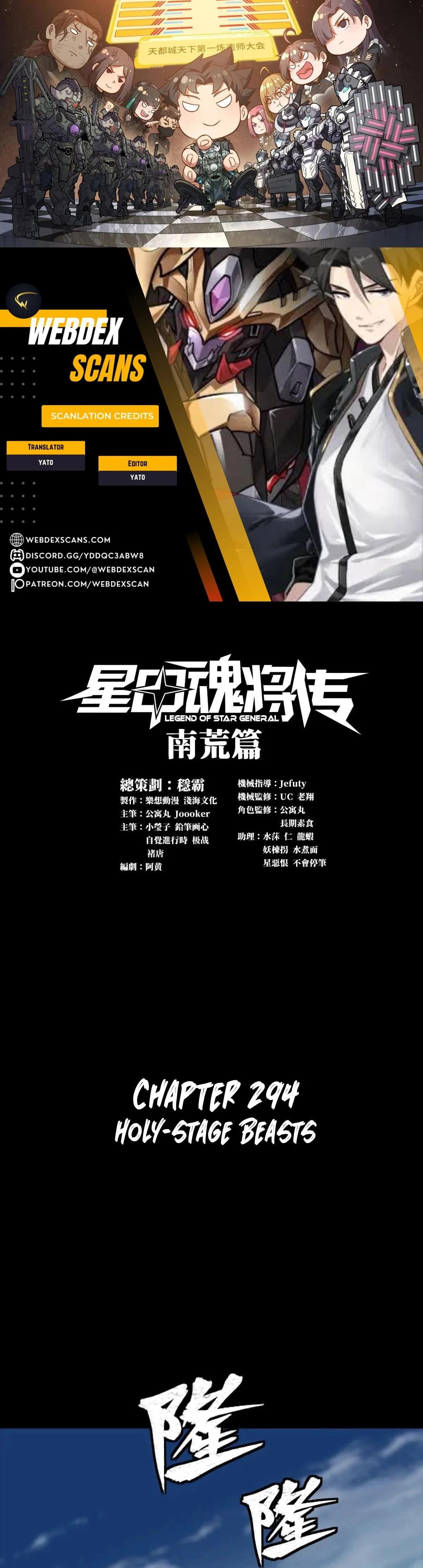 Legend of Star General Chap 294 - Next Chap 295