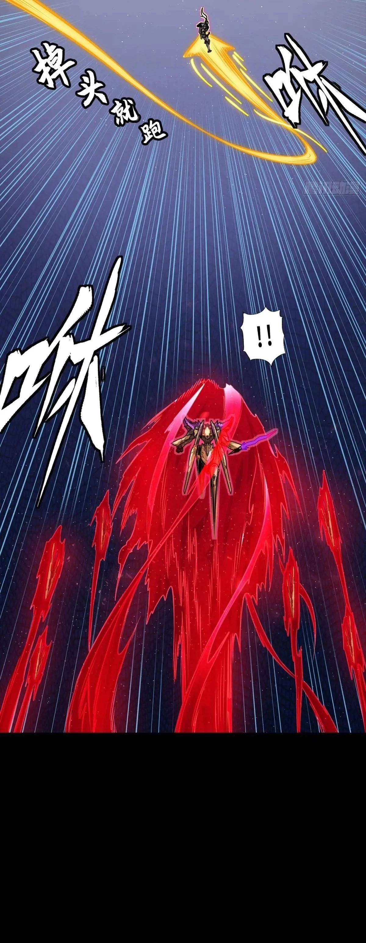 Legend of Star General Chap 293 - Next Chap 294