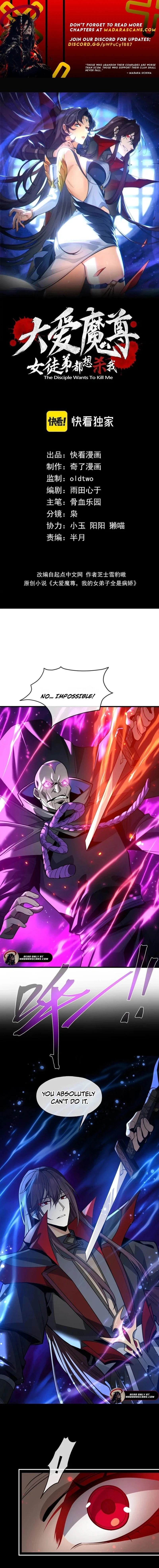 I, The Demon Lord am being targeted by my female Disciples! Chap 82 - Next Chap 83