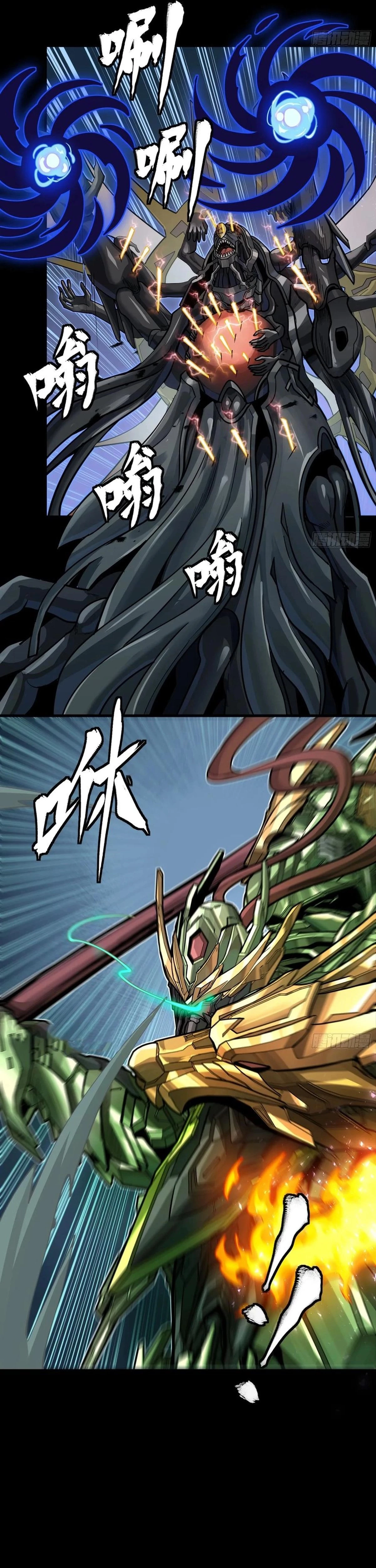 Legend of Star General Chap 297 - Next Chap 298