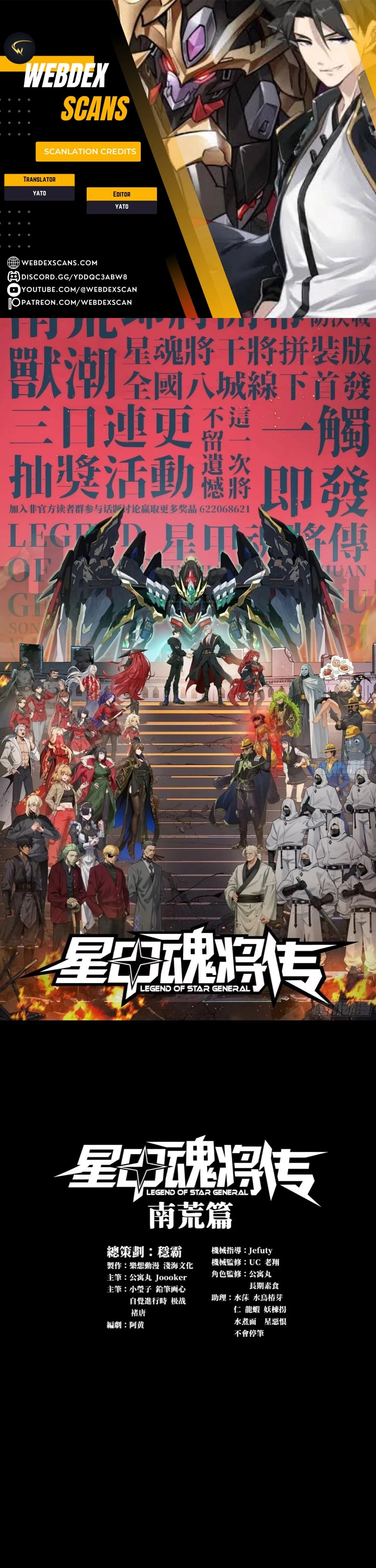 Legend of Star General Chap 309 - Next Chap 310