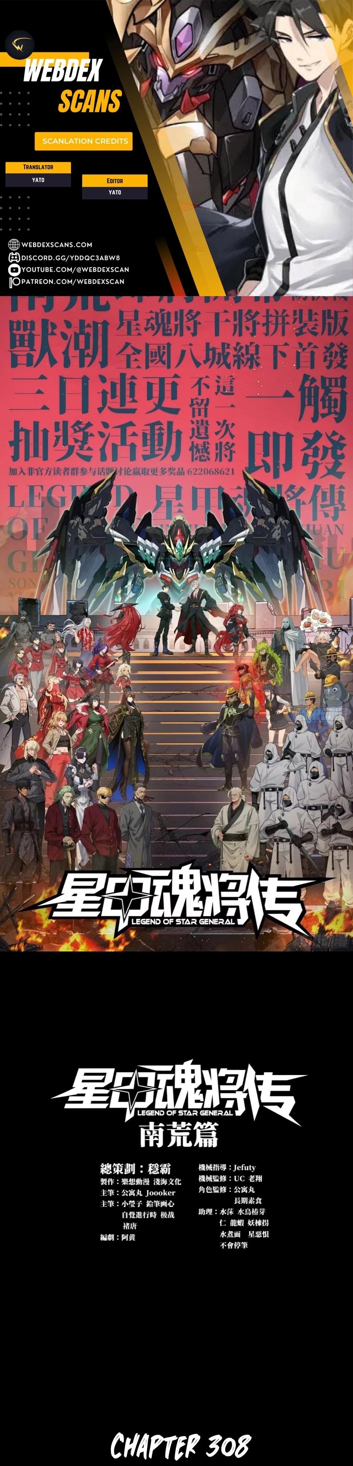 Legend of Star General Chap 308 - Next Chap 309