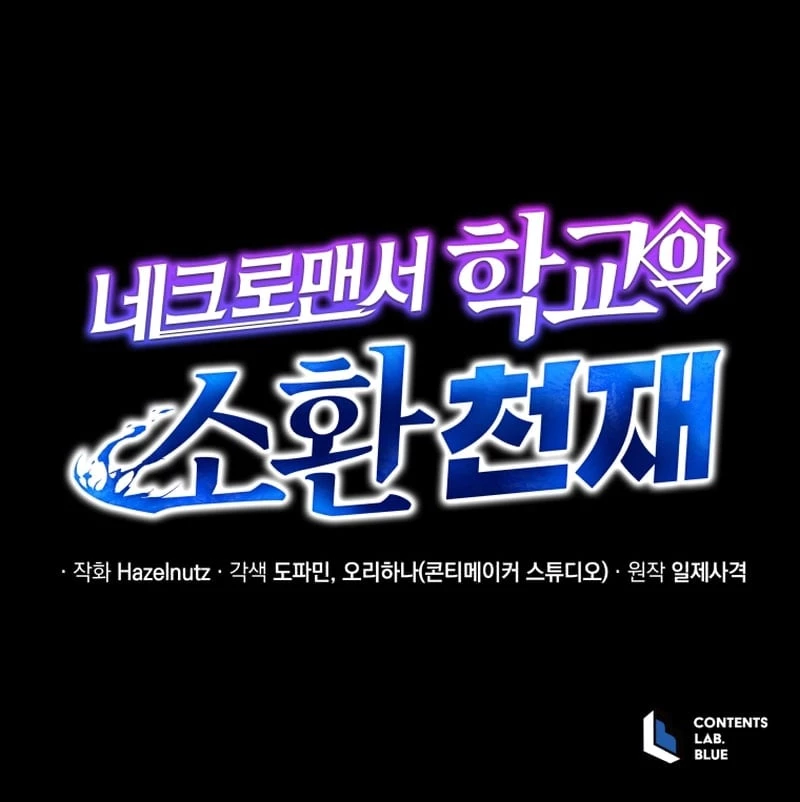 Necromancer Academy and the Genius Summoner  Chap 189 - Next Chap 190