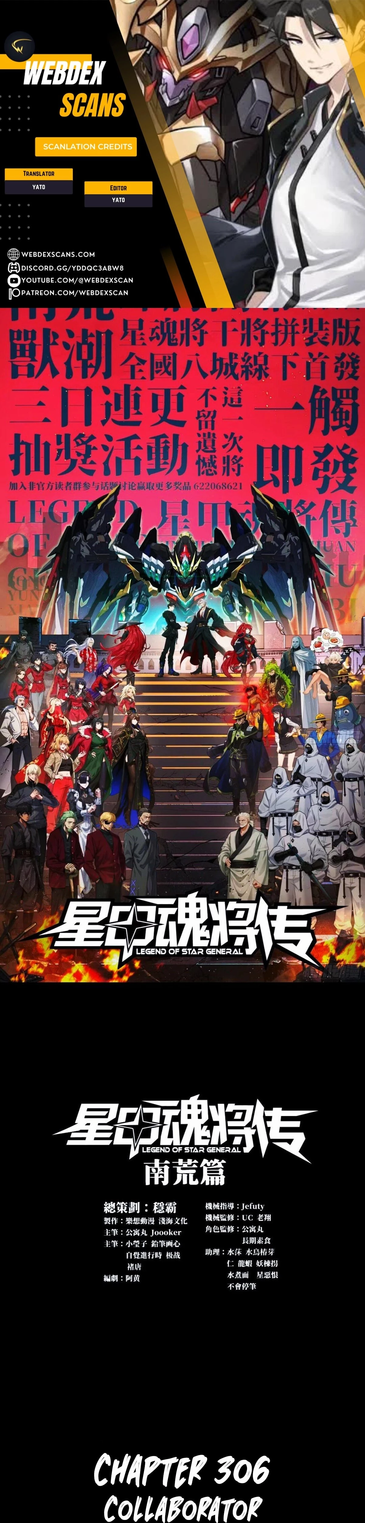 Legend of Star General Chap 306 - Next Chap 307