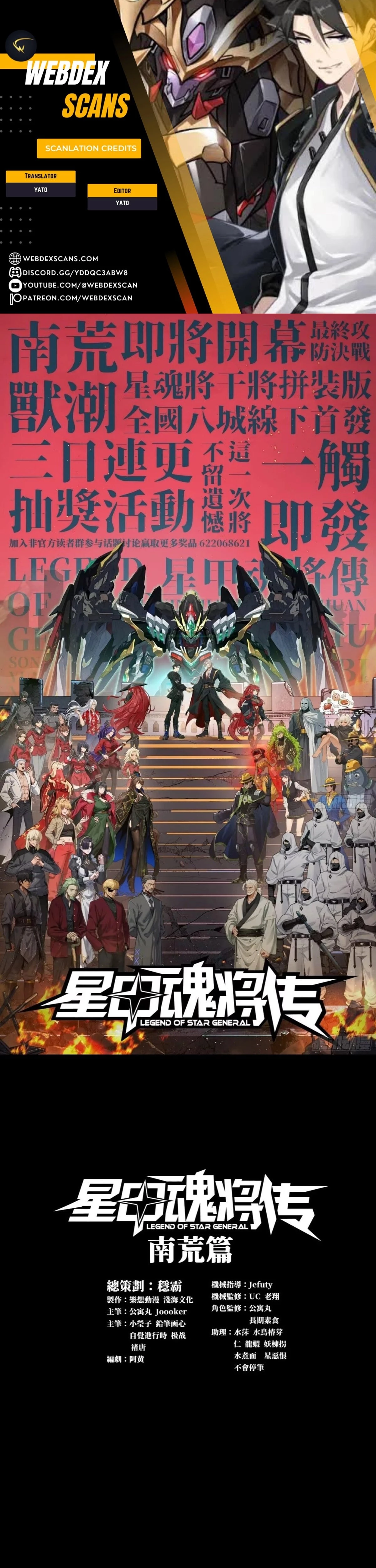 Legend of Star General Chap 307 - Next Chap 308