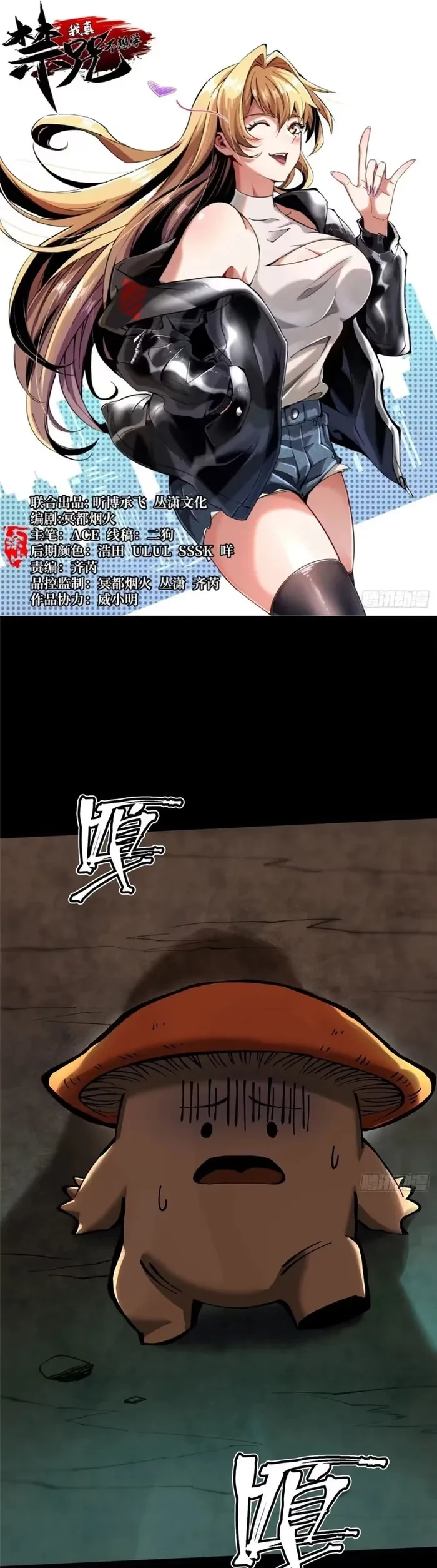 I Really Don’t Want to Learn Forbidden Spells Chap 141 - Next Chap 142