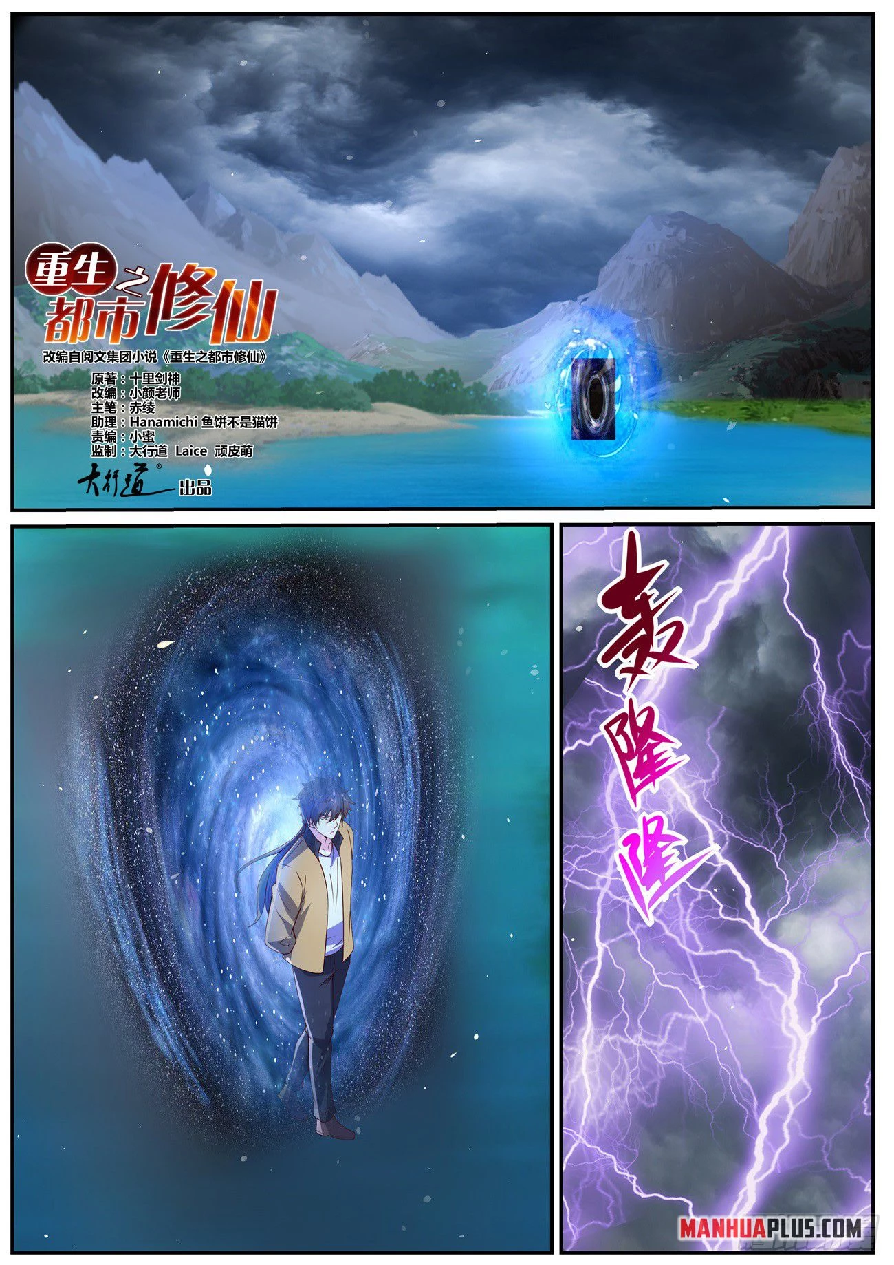 Rebirth Of The Urban Immortal Cultivator Chap 1038 - Next Chap 1039