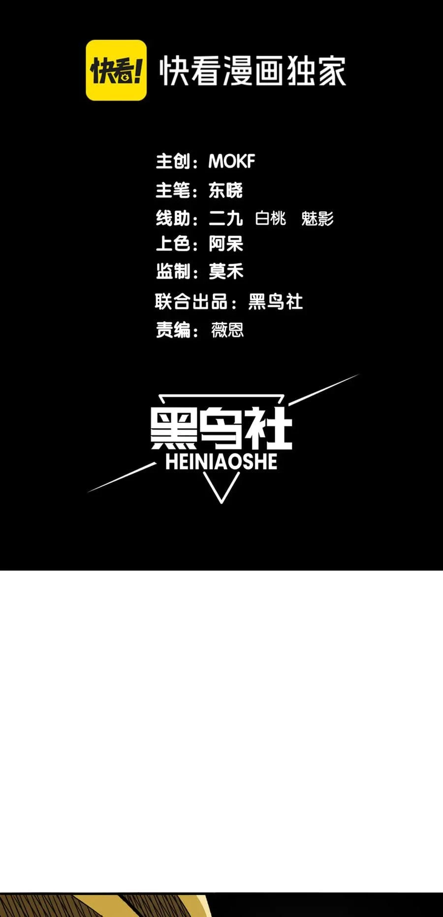 Demonic Evolution Chap 88 - Next Chap 89