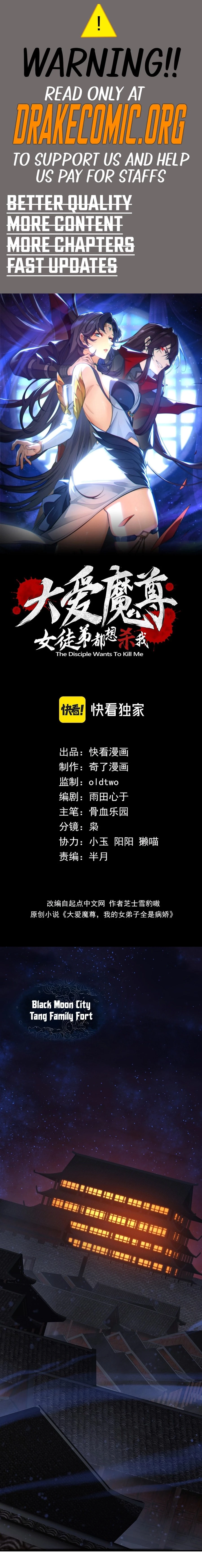 I, The Demon Lord am being targeted by my female Disciples! Chap 57 - Next Chap 58