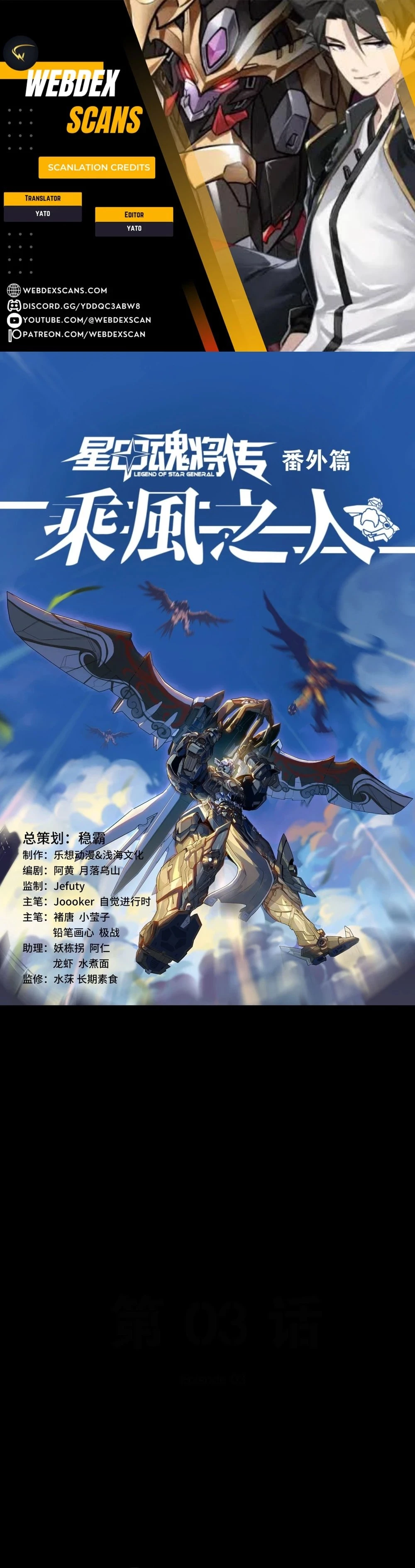 Legend of Star General Chap 261.3 - Next Chap 262.3