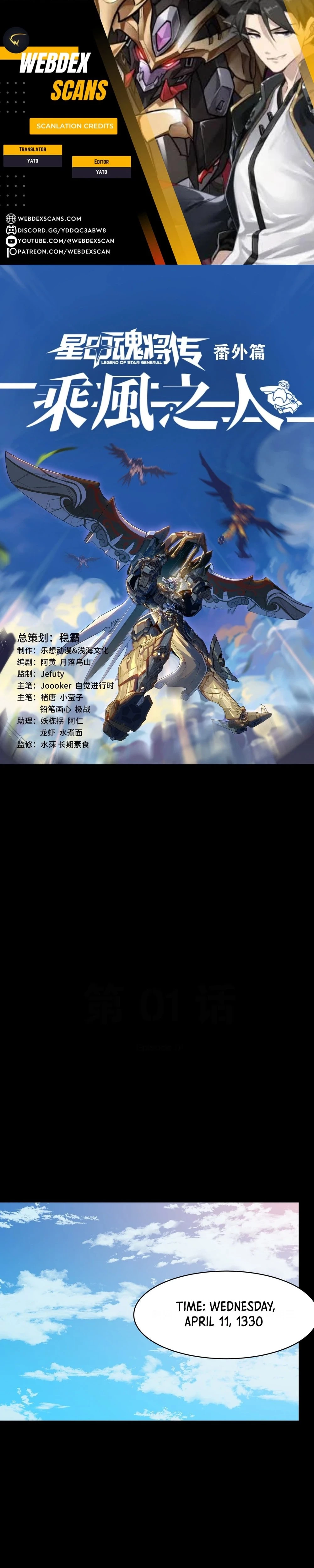 Legend of Star General Chap 261.1 - Next Chap 262.1