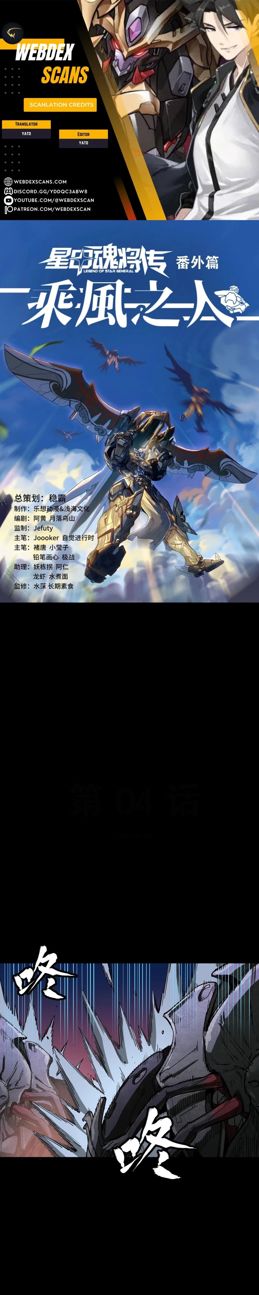 Legend of Star General Chap 261.4 - Next Chap 262.4