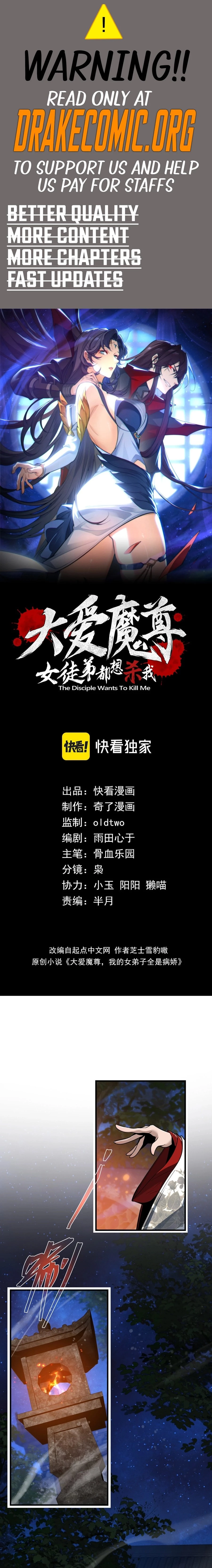 I, The Demon Lord am being targeted by my female Disciples! Chap 58 - Next Chap 59