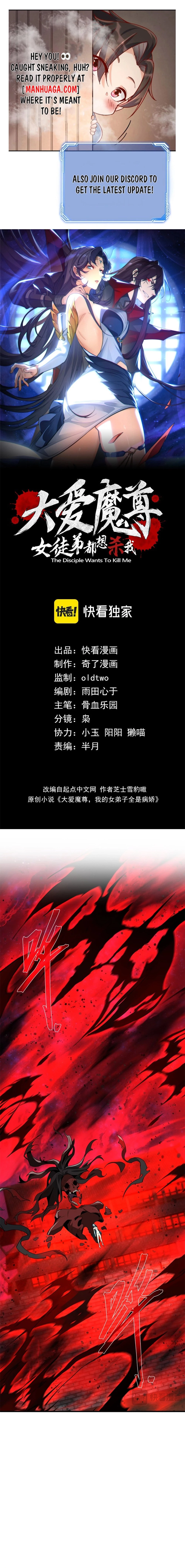 I, The Demon Lord am being targeted by my female Disciples! Chap 62 - Next Chap 63