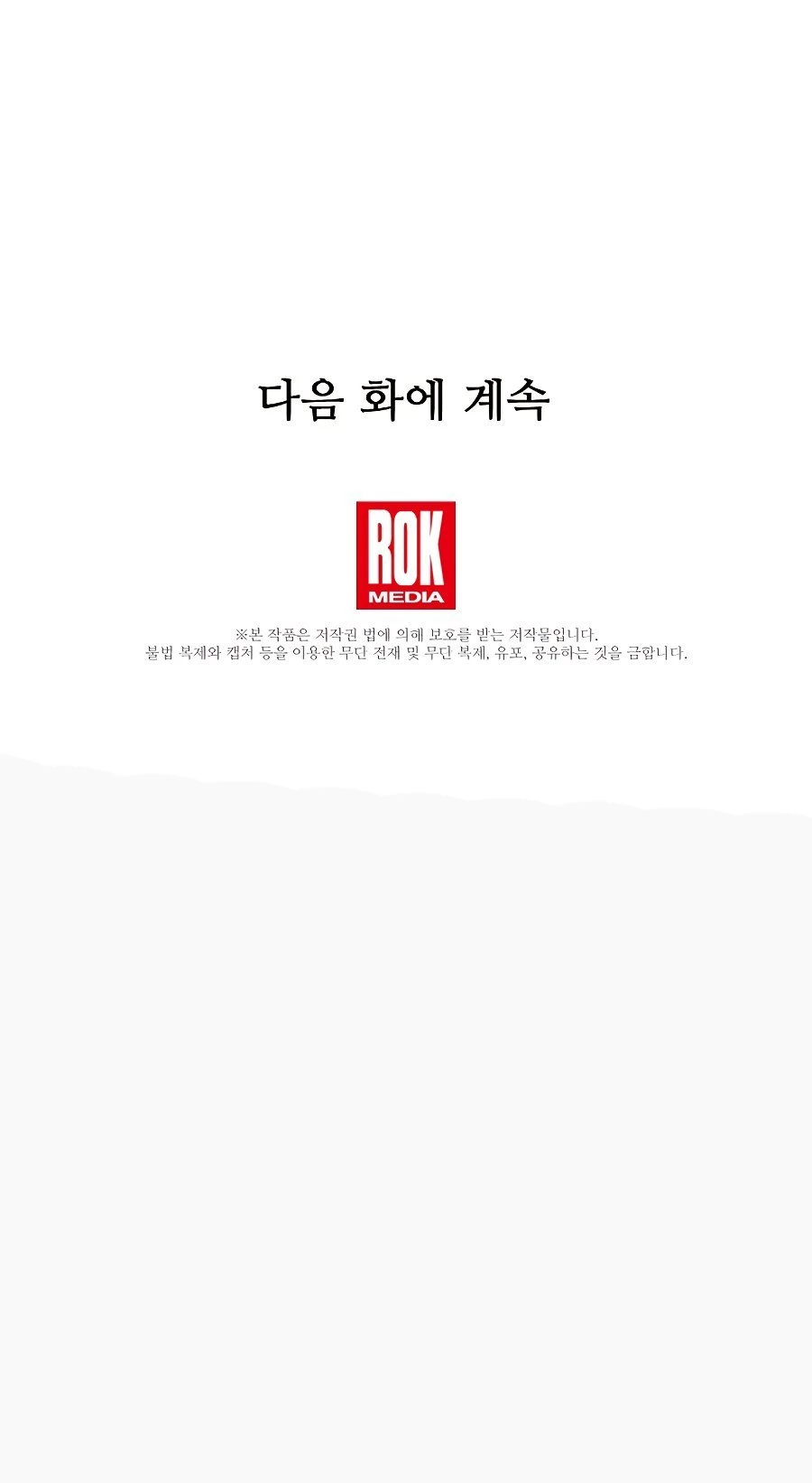 Return of The Greatest Lancer Chap 30 - Next Chap 31