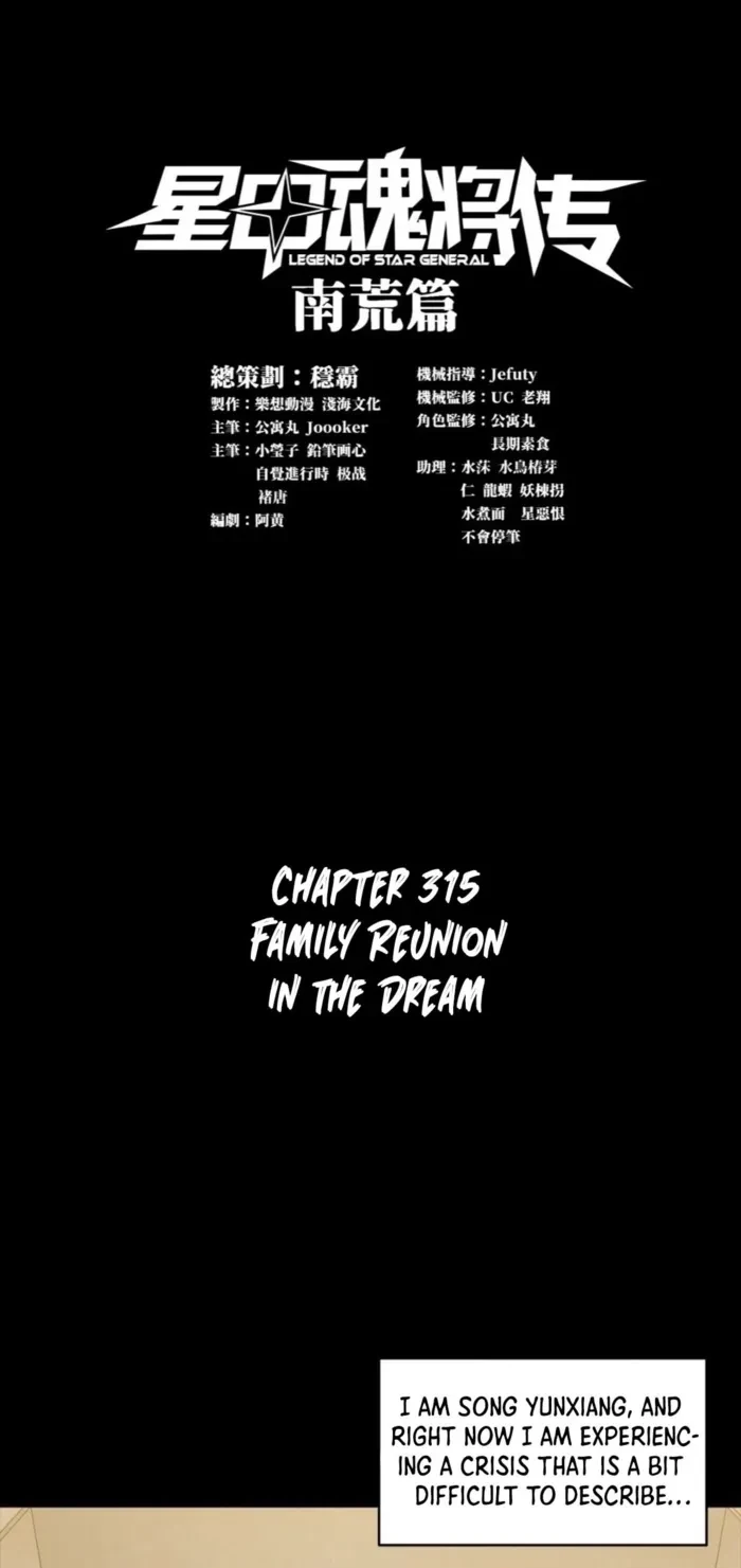 Legend of Star General Chap 315 - Next Chap 316