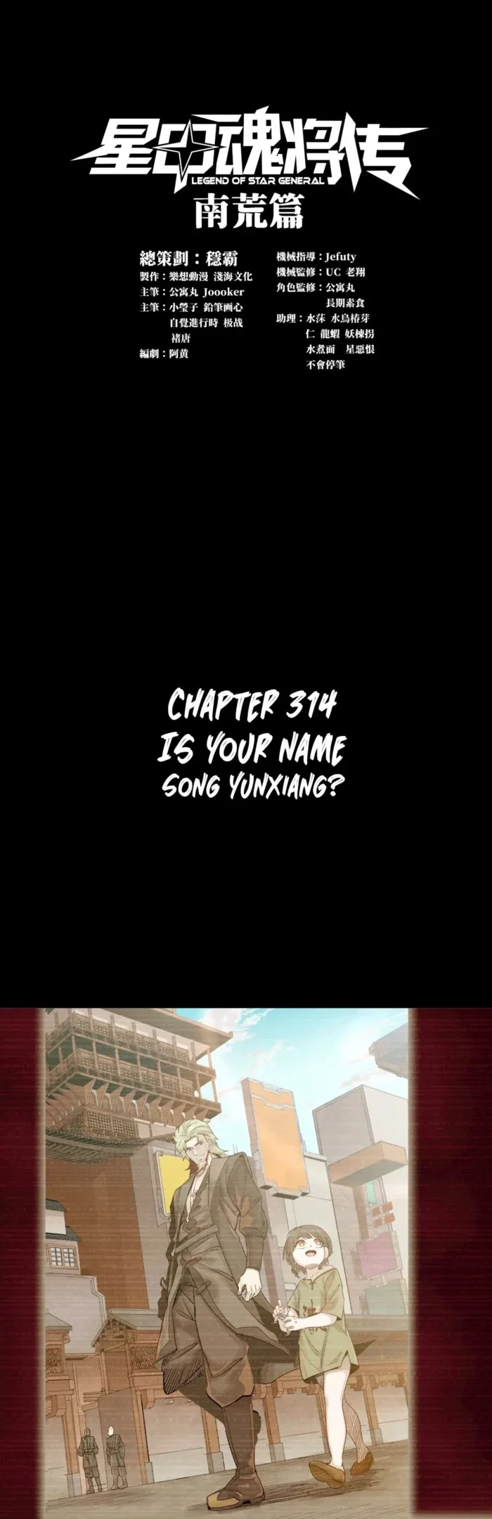 Legend of Star General Chap 314 - Next Chap 315