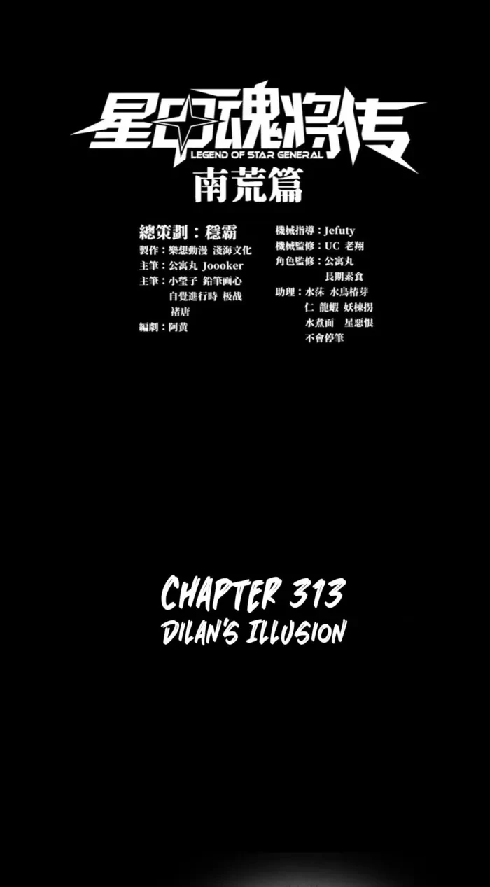 Legend of Star General Chap 313 - Next Chap 314