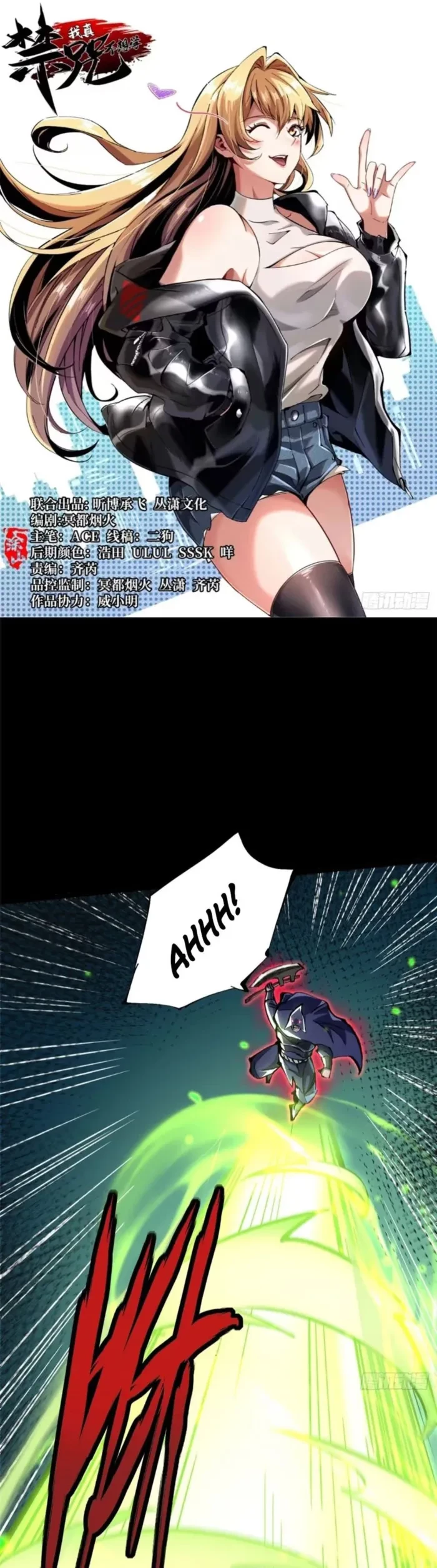 I Really Don’t Want to Learn Forbidden Spells Chap 142 - Next Chap 143