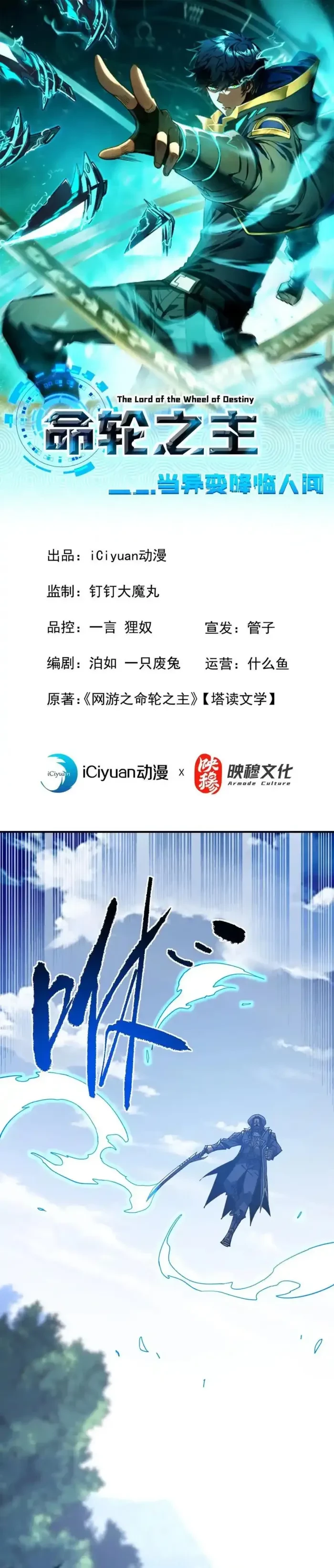 The Lord of the Wheel of Destiny Chap 155 - Next Chap 156