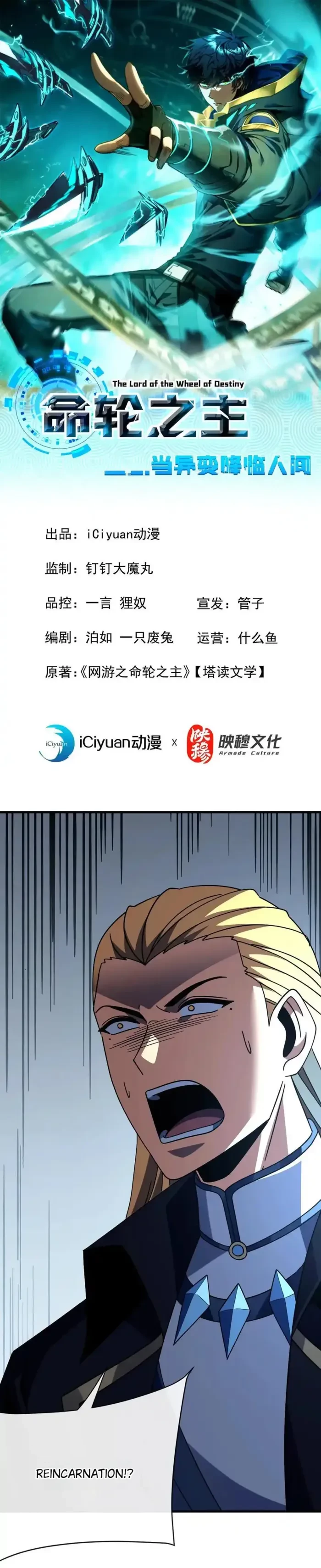 The Lord of the Wheel of Destiny Chap 154 - Next Chap 155