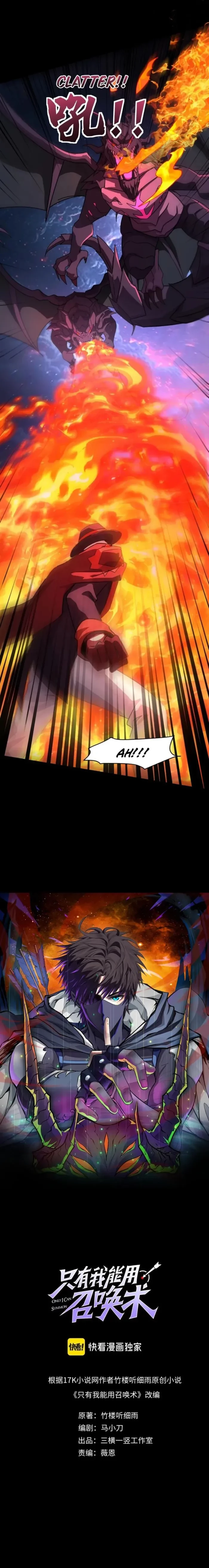 SSS-Rank Lone Summoner Chap 150 - Next Chap 151