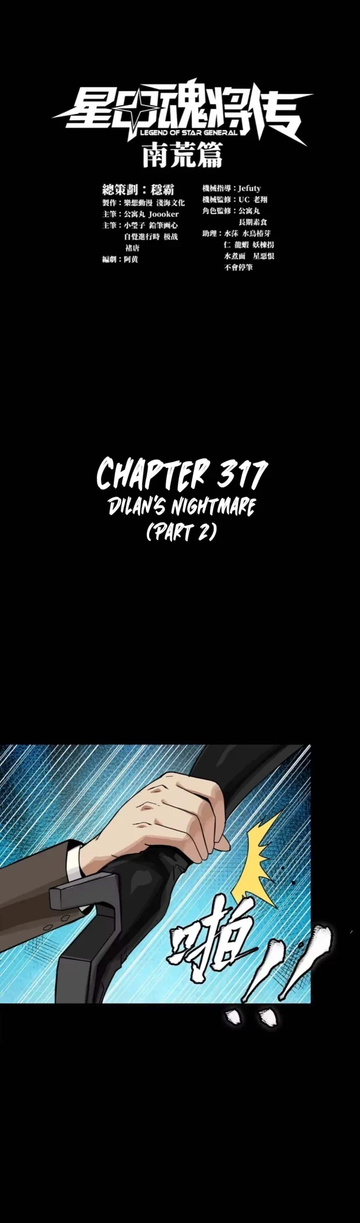 Legend of Star General Chap 317 - Next Chap 318