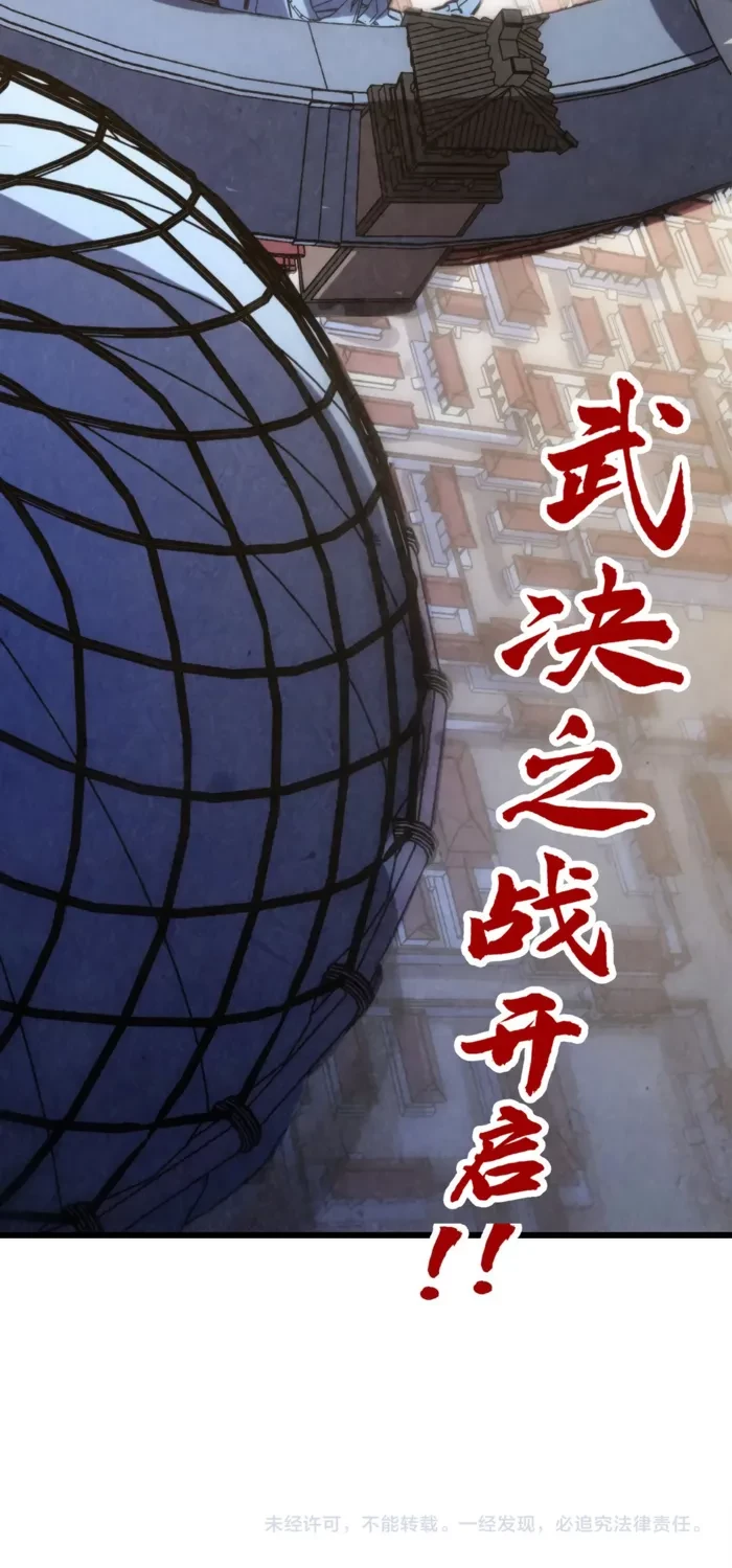 The Ultimate of All Ages  Chap 466 - Next Chap 467