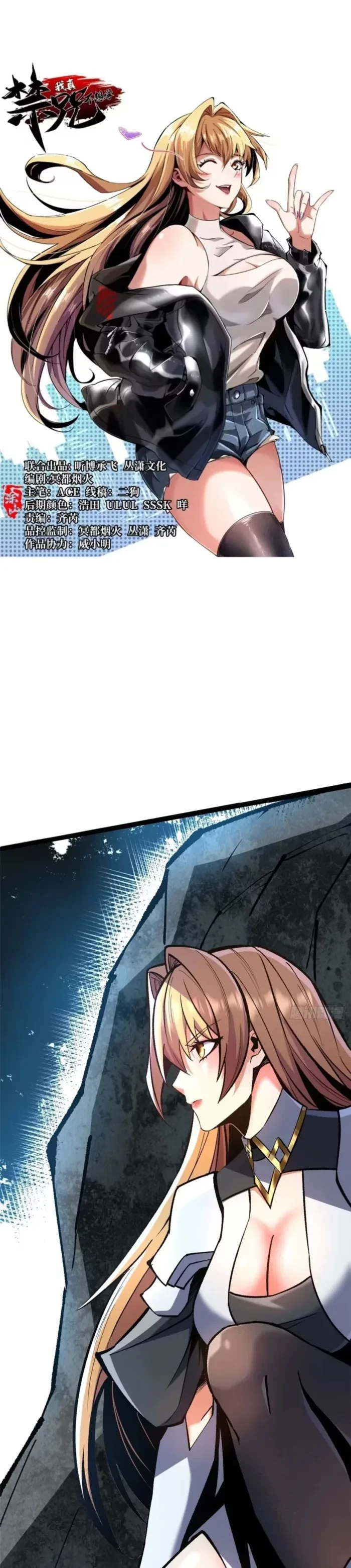 I Really Don’t Want to Learn Forbidden Spells Chap 147 - Next Chap 148