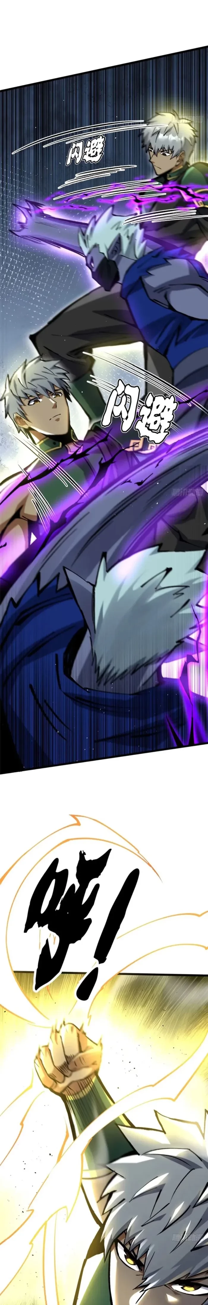 I Really Don’t Want to Learn Forbidden Spells Chap 146 - Next Chap 147