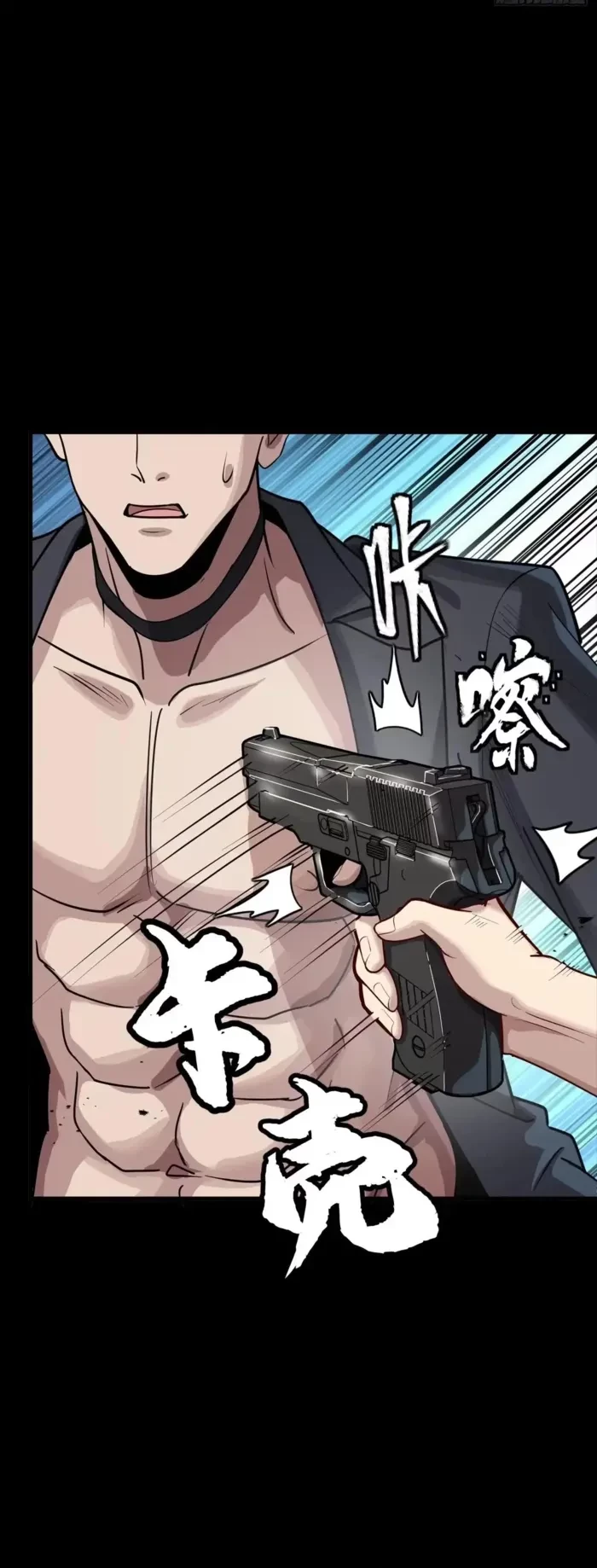 Legend of Star General Chap 322 - Next Chap 323