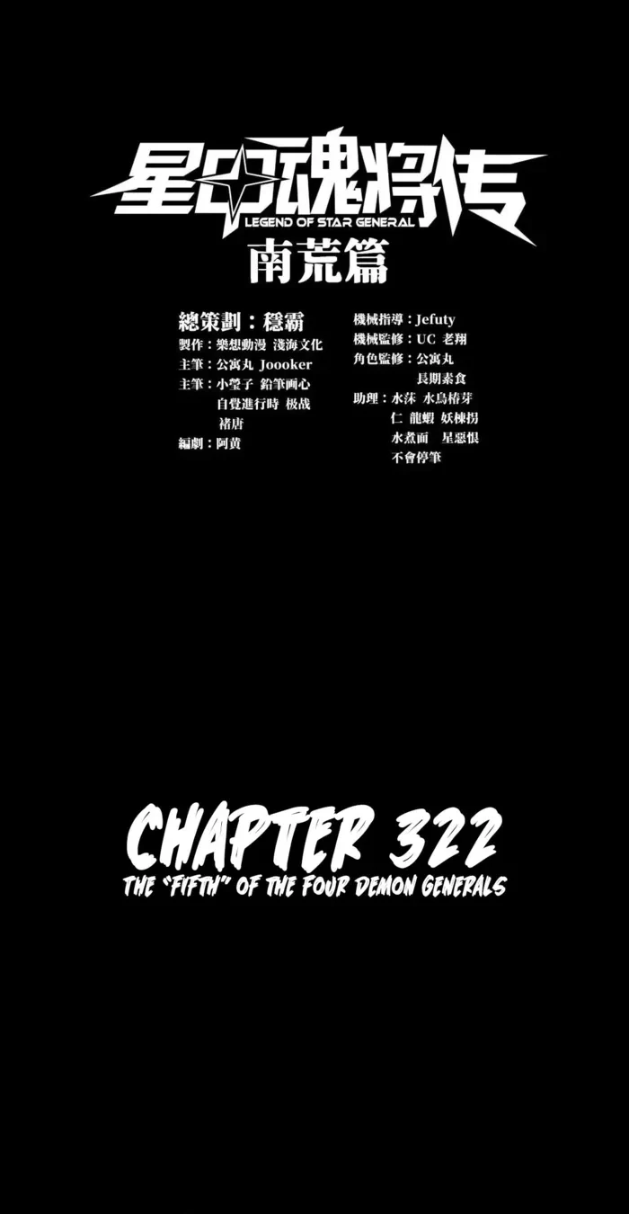 Legend of Star General Chap 322 - Next Chap 323