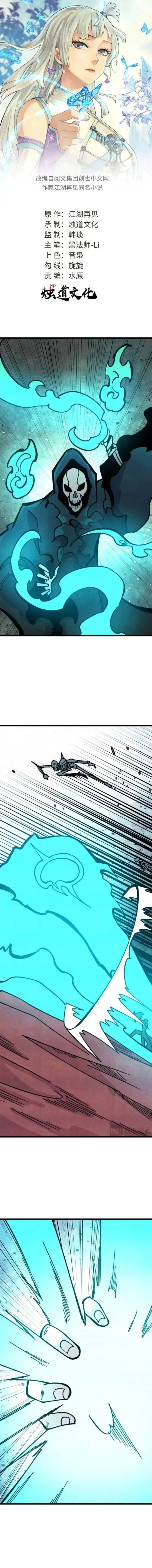 All Hail the Sect Leader Chap 469 - Next Chap 470