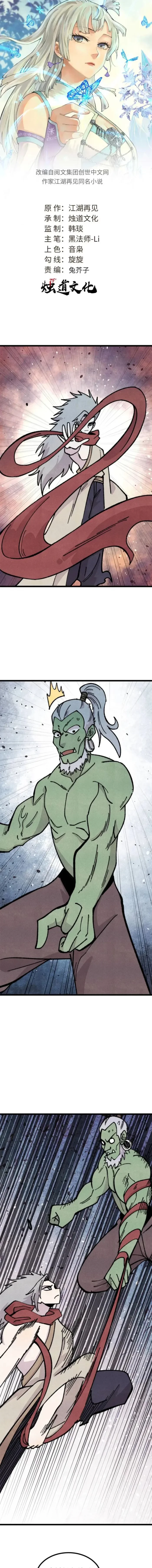 All Hail the Sect Leader Chap 468 - Next Chap 469