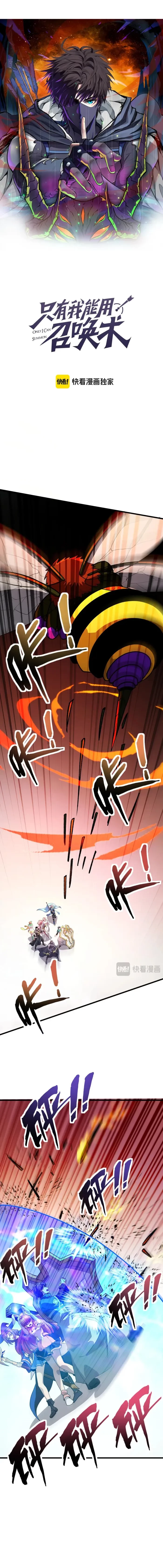 SSS-Rank Lone Summoner Chap 180 - Next Chap 181